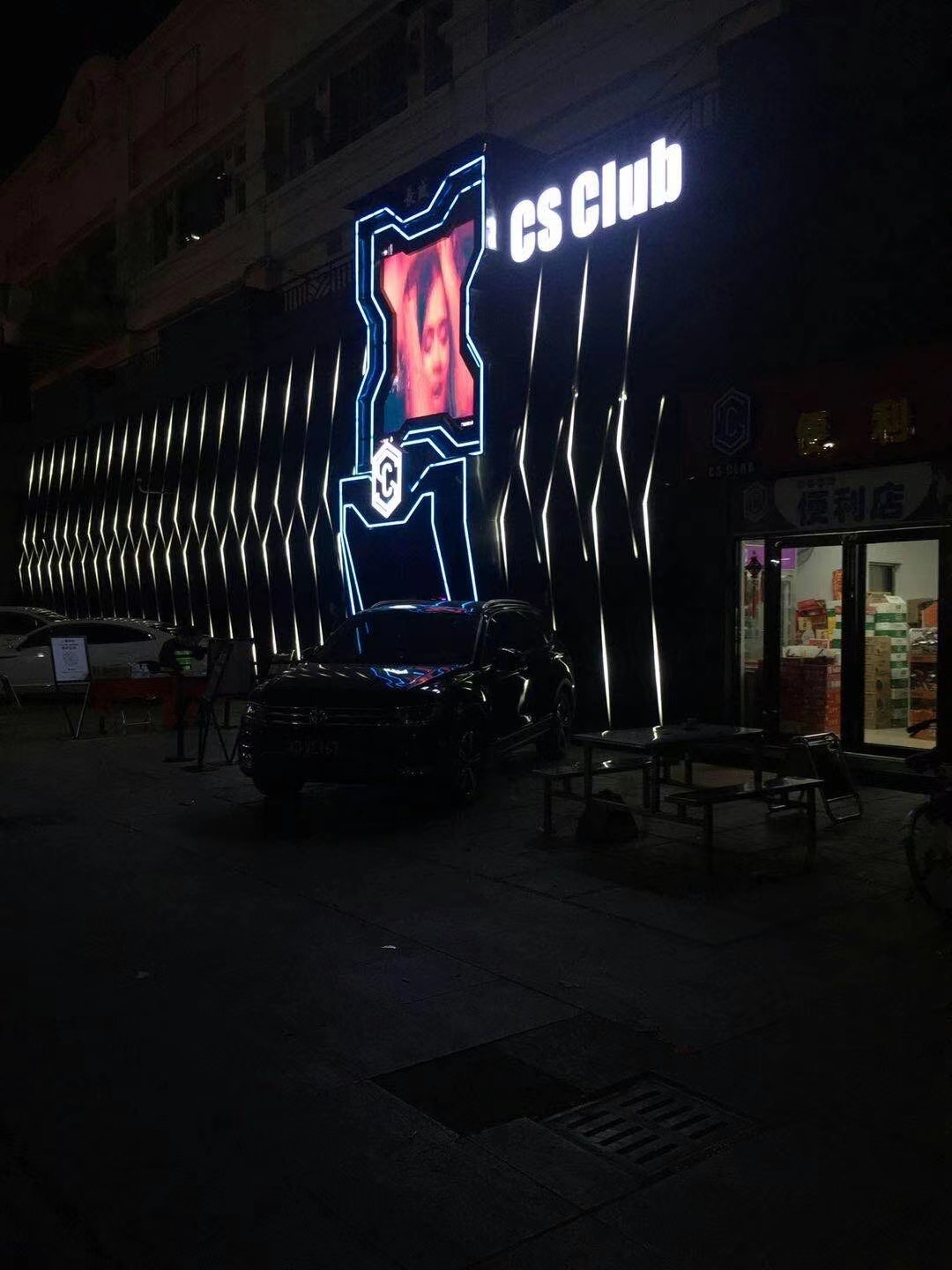 东莞CS CLUB酒吧